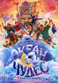 Глубокое море бесплатно